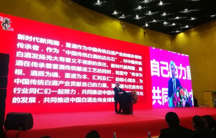万商领袖大会，美狮贵宾会董事长蔡友平代表中国名酒宣读《新时代中国名酒宣言》
